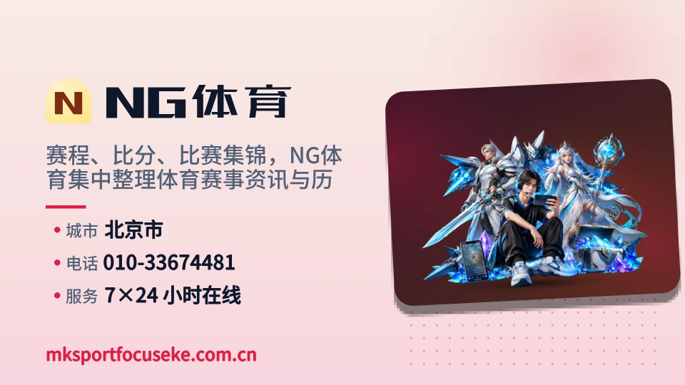 认识NG体育
